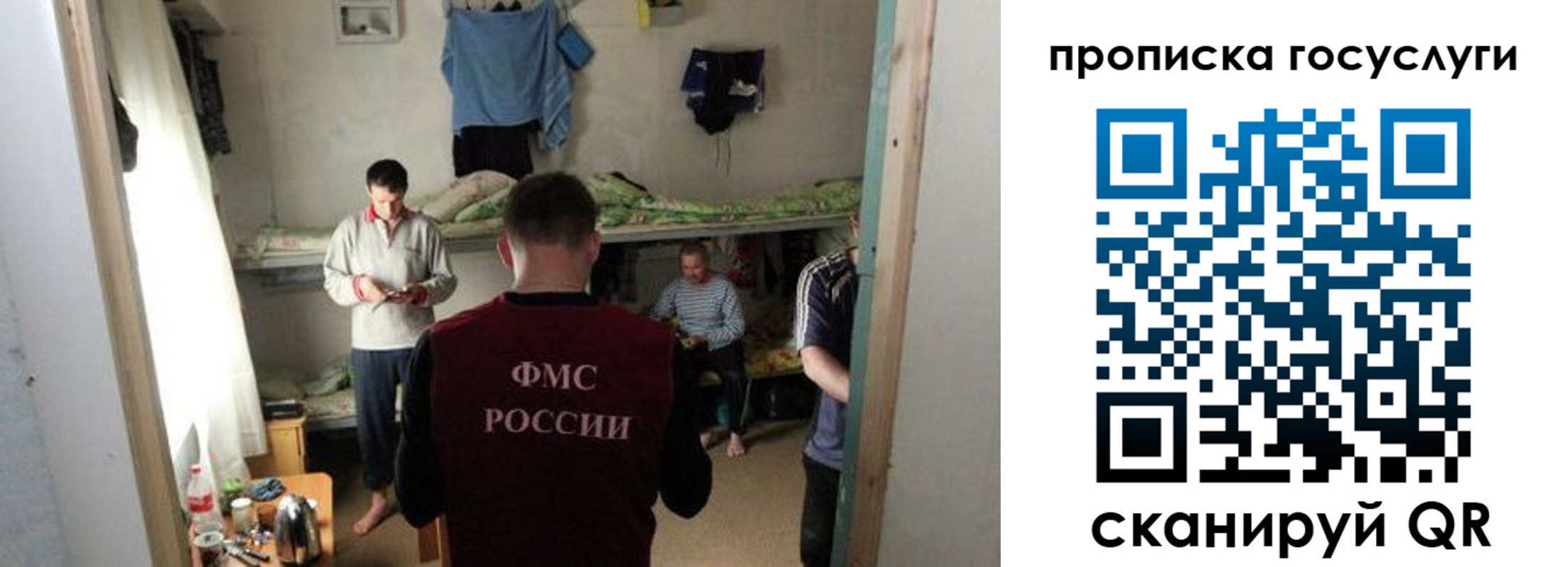 временная регистрация законно в Вяземском