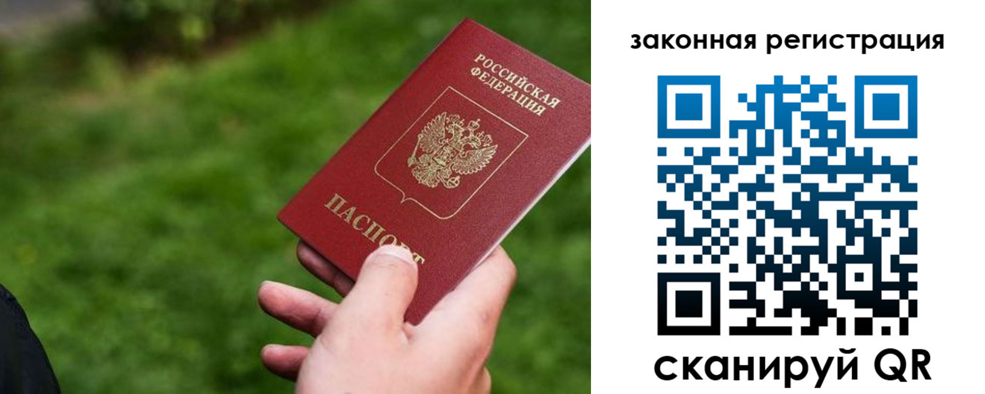 прописка законно в Вяземском