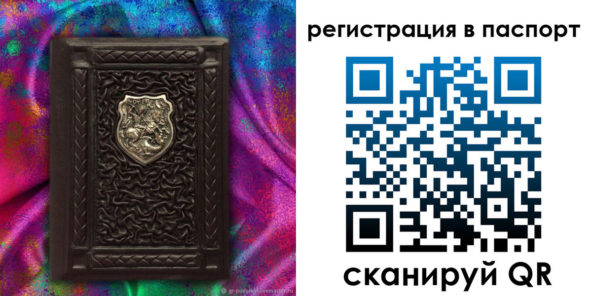 прописка поиск в Вяземском