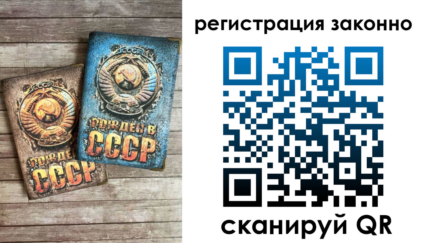 временная регистрация недорого в Вяземском