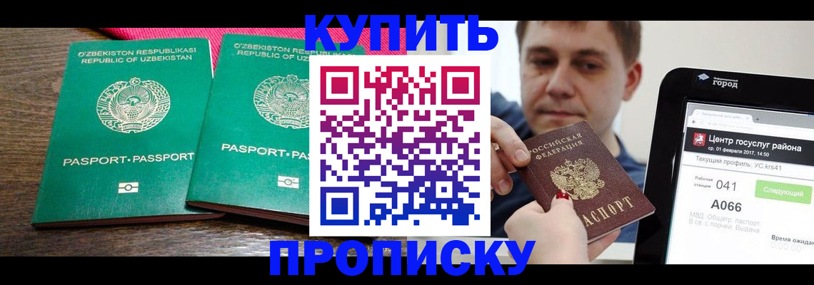 прописка поиск в Вяземском