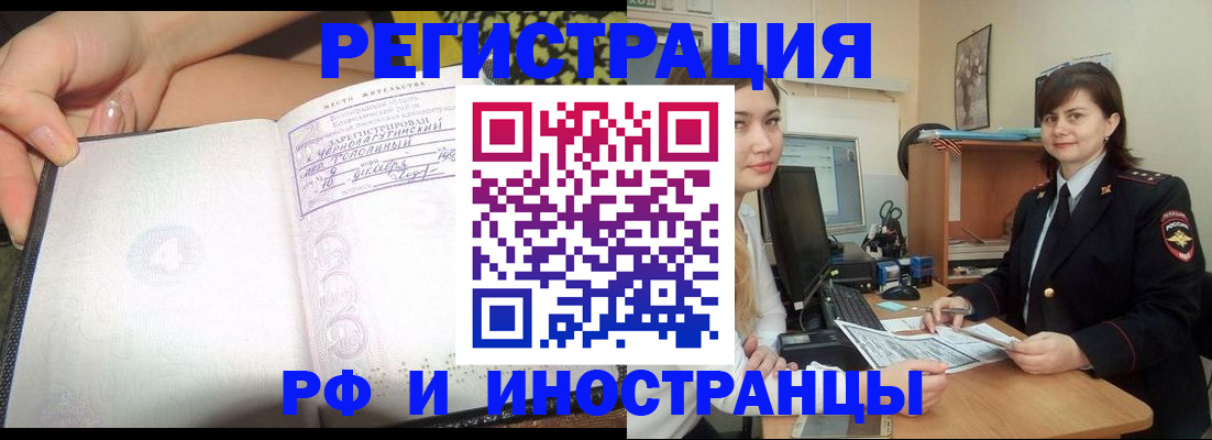 временная регистрация поиск в Вяземском