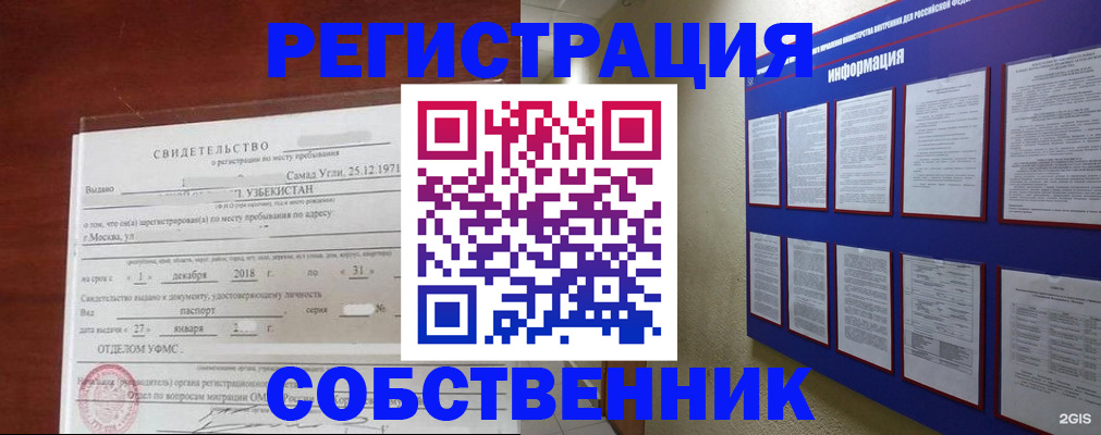 прописка в квартире в Вяземском