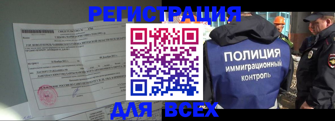временная регистрация купить в Вяземском
