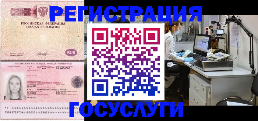 временная регистрация для школы в Вяземском