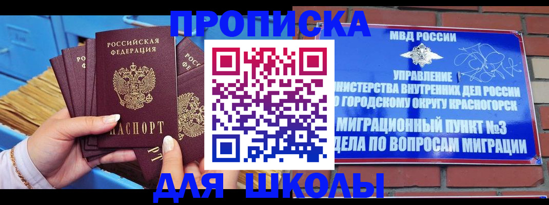временная регистрация адрес в Вяземском