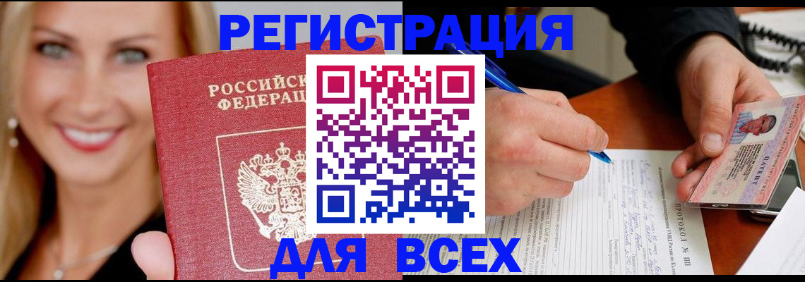 прописка поиск в Вяземском